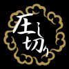 【へし切り長谷部】その名の由来が伝える覇王信長の激しい気性